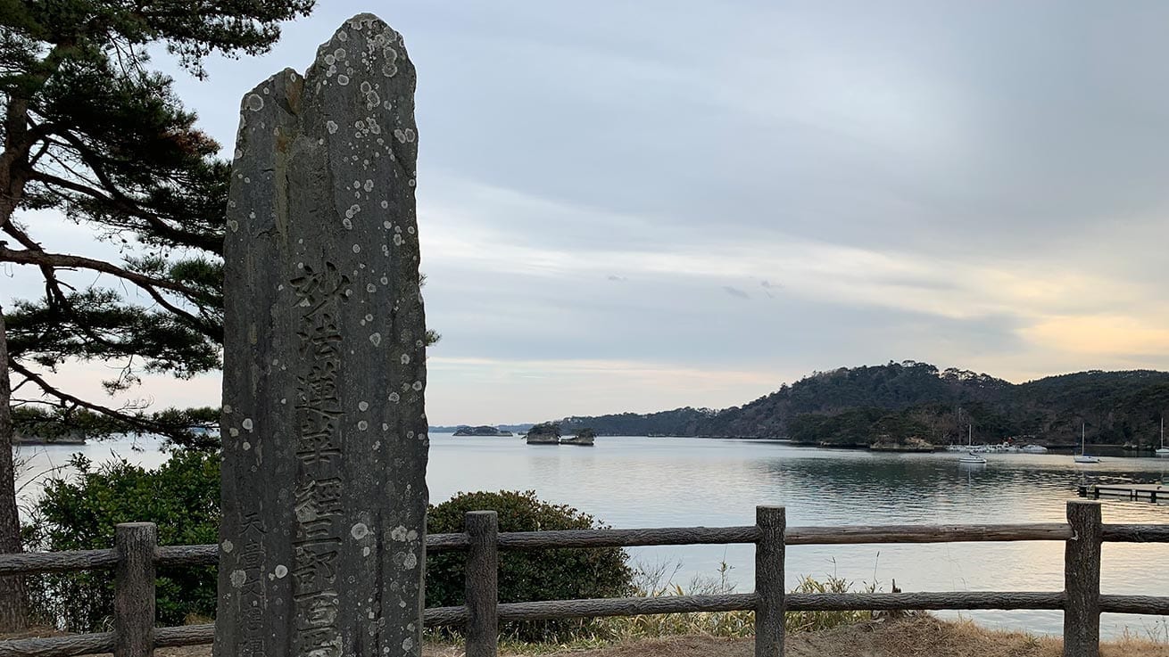cokoguri - Matsushima Bay from Godaido Temple
